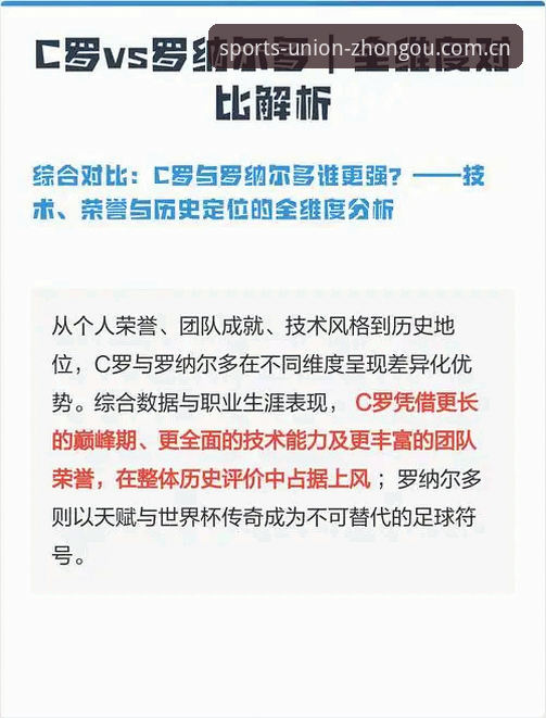 中欧体育专业分析手机版 3个维度看透中欧体育专业分析手机版:突破传统观赛体验的创新路径