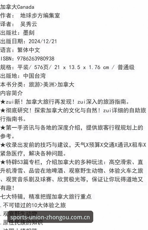 资深玩家揭秘：中欧体育官网怎么下载的完整实战经验
