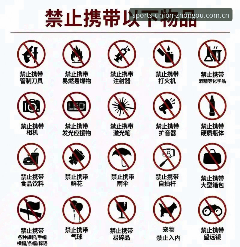 揭秘中欧体育ios版安全性背后的真相——新手必看避坑指南