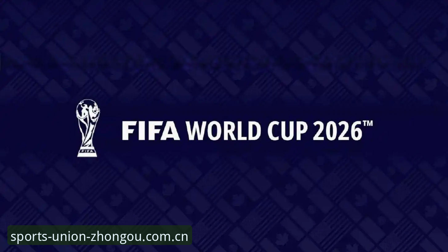 2026年德国队世界杯大名单深度解读：诺伊尔回归与新星崛起观赛指南